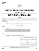 KERTAS BAHASA CINA UJIAN AKHIR SESI AKEDEMIK TINGKATAN 3